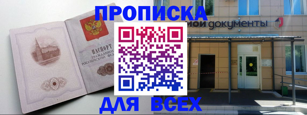 прописка иностранных граждан в Химках